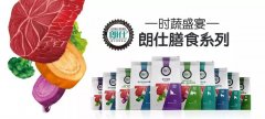時蔬盛宴，美味添鮮！朗仕膳食系列閃耀上市！